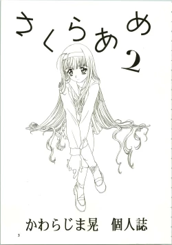 Page 3 of Sakura Ame II