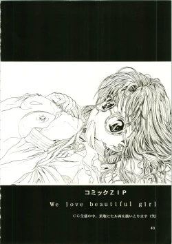 Page 40 of Sakura Ame II