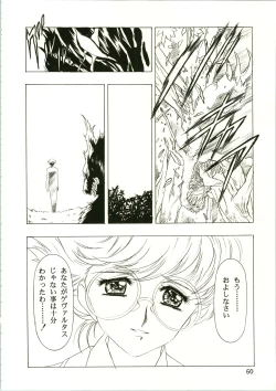 Page 60 of Sakura Ame II
