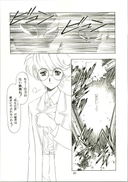 Page 61 of Sakura Ame II