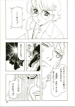 Page 63 of Sakura Ame II