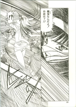 Page 68 of Sakura Ame II