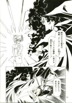 Page 71 of Sakura Ame II