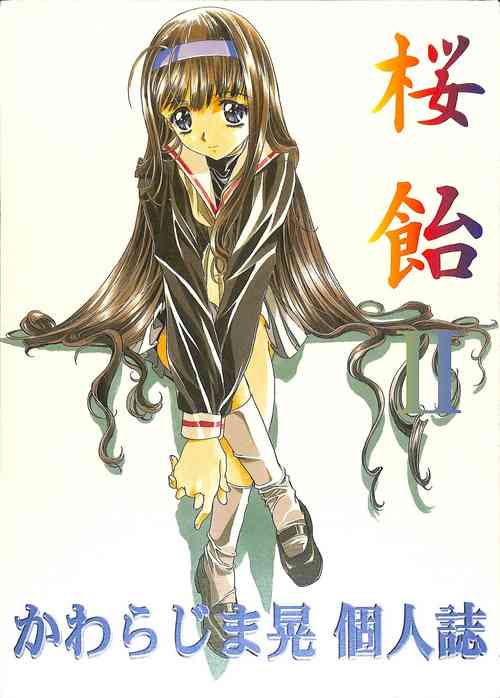 Download Sakura Ame II