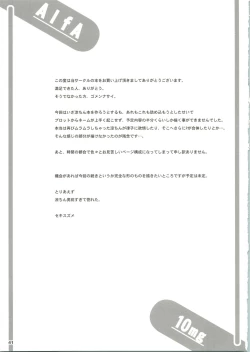 Page 41 of ALFA 10mg