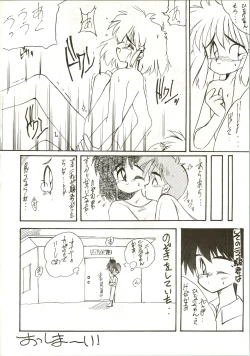 Page 52 of Fun House 3