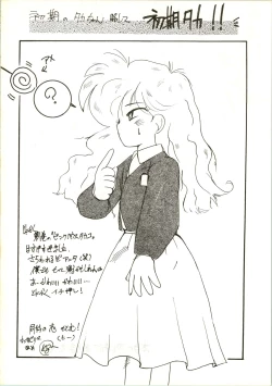 Page 80 of Fun House 3