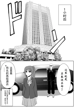 Page 28 of TS o Suru. Seidorei ni Naru.