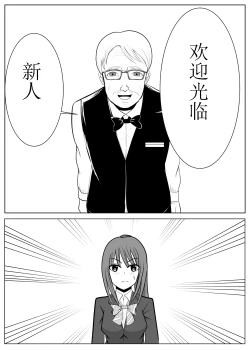 Page 31 of TS o Suru. Seidorei ni Naru.