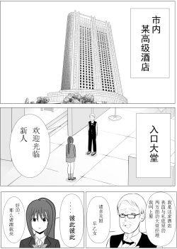 Page 33 of TS o Suru. Seidorei ni Naru.