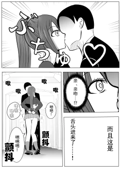 Page 47 of TS o Suru. Seidorei ni Naru.