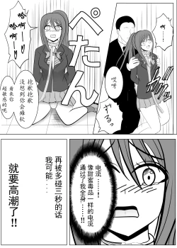 Page 50 of TS o Suru. Seidorei ni Naru.