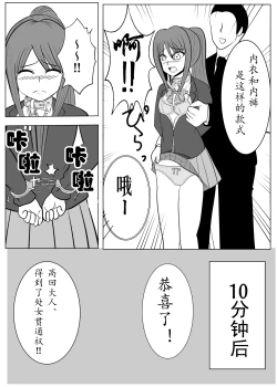 Page 55 of TS o Suru. Seidorei ni Naru.