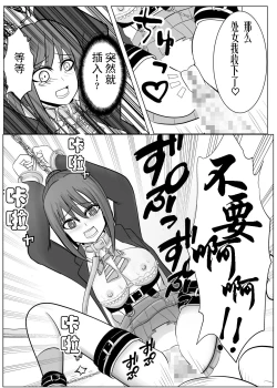 Page 59 of TS o Suru. Seidorei ni Naru.