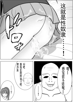 Page 65 of TS o Suru. Seidorei ni Naru.