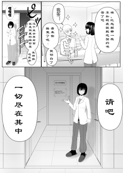 Page 6 of TS o Suru. Seidorei ni Naru.