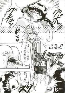 Page 17 of Majokko Knight 2