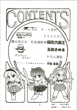 Page 4 of Majokko Knight 2