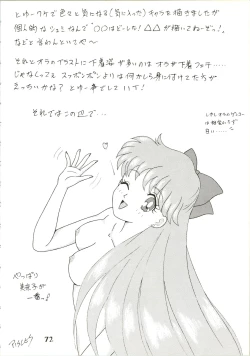 Page 74 of Majokko Knight 2