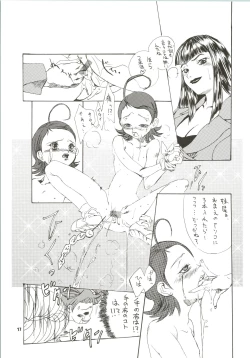 Page 17 of MAGICAL ESCAPE