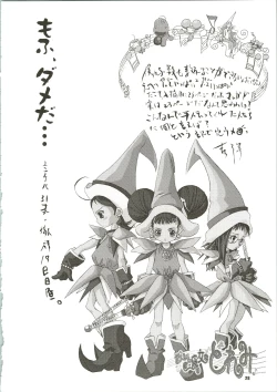 Page 28 of MAGICAL ESCAPE