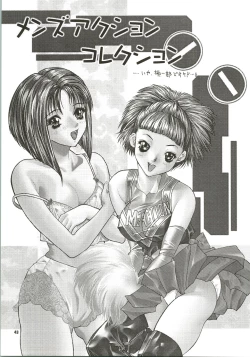 Page 43 of MAGICAL ESCAPE