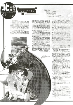 Page 57 of MAGICAL ESCAPE