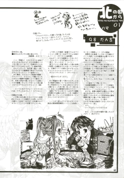 Page 62 of MAGICAL ESCAPE