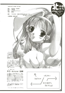 Page 70 of MAGICAL ESCAPE