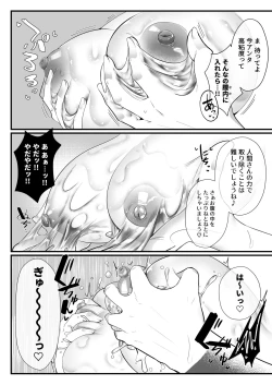 Page 18 of COCOON SPiRAL