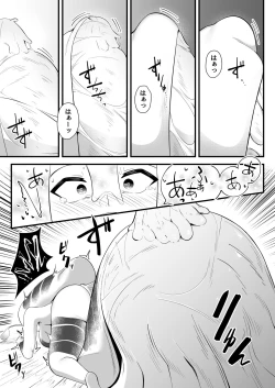 Page 31 of COCOON SPiRAL