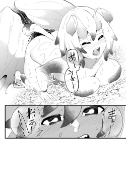 Page 34 of COCOON SPiRAL