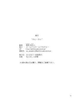 Page 14 of Retroli