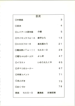 Page 4 of Druggers High!! IV