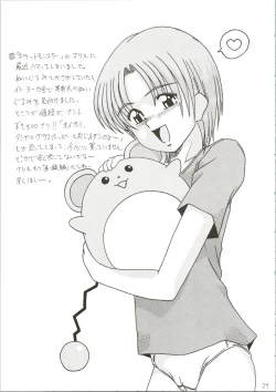 Page 29 of Soru Ja Hunting