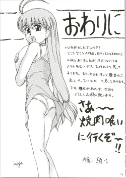 Page 33 of Soru Ja Hunting