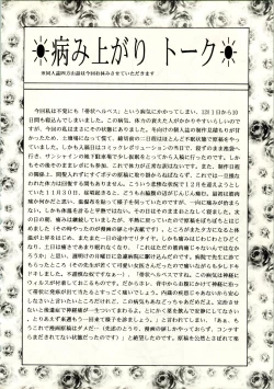 Page 20 of POTATO MASHER 8