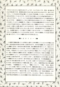 Page 21 of POTATO MASHER 8