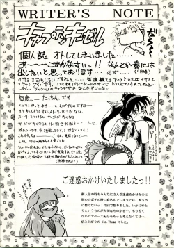 Page 37 of POTATO MASHER 8