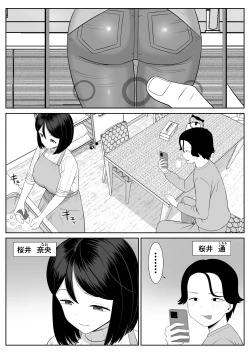 Page 3 of Shishunki Musuko wa Okaa-san ni Yokujou suru