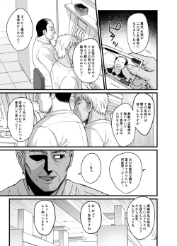 Page 4 of Toshoshitsu no Kanojo 6 ~Onna Kyoushi ga Ochiru made