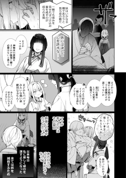 Page 51 of Kannagi Ochiru