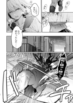 Page 54 of Kannagi Ochiru