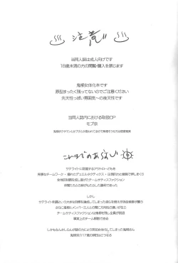 Page 2 of Nioi M chiku seiha