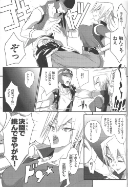 Page 4 of Nioi M chiku seiha