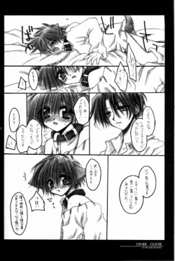 Page 11 of Caramel Milk