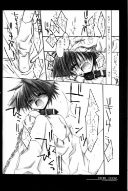 Page 19 of Caramel Milk