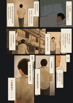 Page 5 of Tiny Evil 2