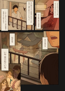 Page 5 of Tiny Evil 2