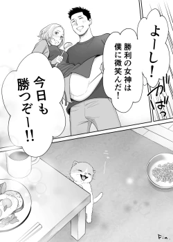 Page 100 of Karami Zakari Bangaihen 3